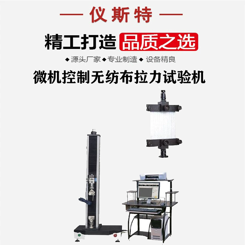 Машина для испытания на растяжение проволоки Веревка вольфрамовая проволока Ремень безопасности машина для испытания на растяжение прочности на растяжение