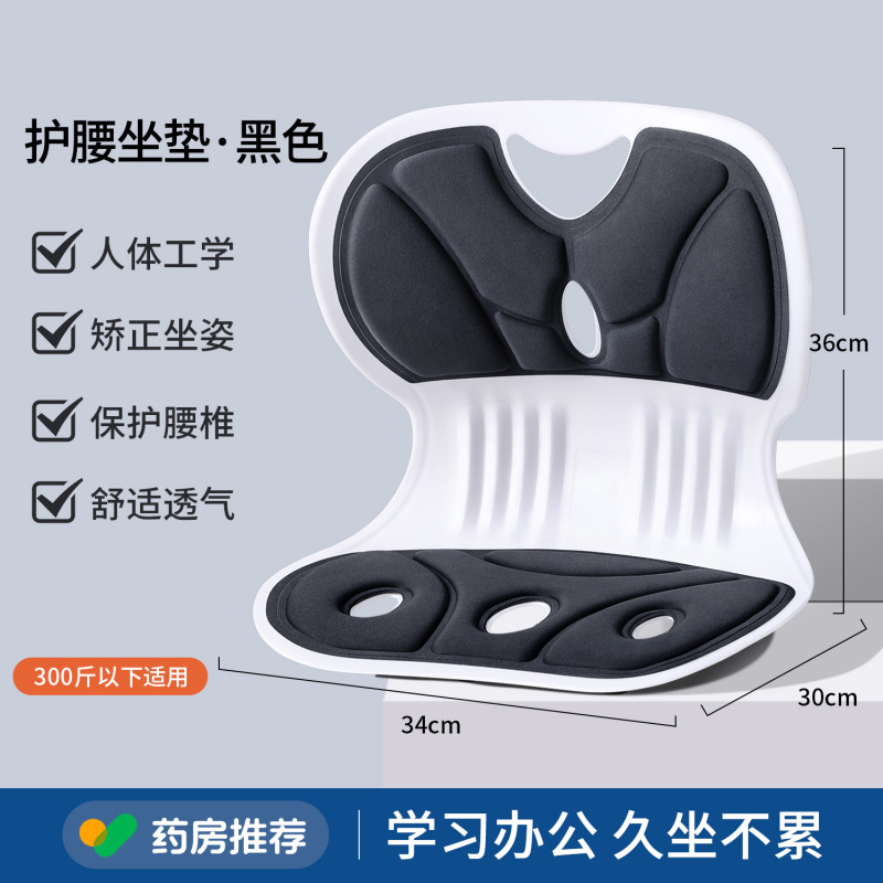 オフィス用座布団 姿勢矯正 長時間座っても疲れにくい 腰を守る 座り姿勢改善 椅子用クッション 快適 人間工学に基づいた一体型背もたれクッション|undefined