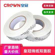 �ʹ���ֽ˫�潺DS511#512#513#613������Ʊ�Ĥ���ر���CROWN�ͽ�