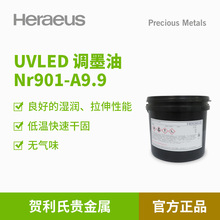 Heraeus贺利氏贵金属 UV环保无味调墨油 陶瓷花纸玻璃 低温调墨油