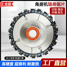 角磨机链条锯4寸22T链条片木工盘切割链条盘打磨开槽修枝链锯片