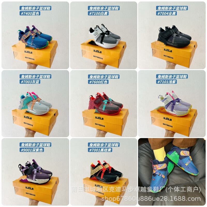 Putian Shoe Source Factory Store N-K New Model James Personally Designed Children's Basketball Shoes, Sports Shoes Putian Shoe Source Factory Store N-K New Model James Personally Designed Children's Basketball Shoes, Sports Shoes