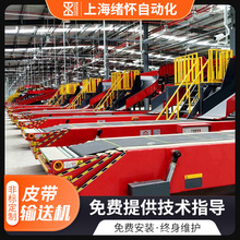 伸缩皮带输送机装车输送设备生产厂家支持非标上海绪怀自动化