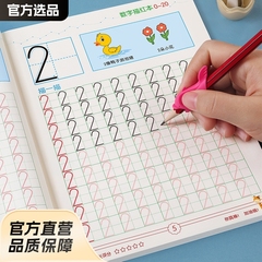 子供の数字は赤い本の字を描きます。幼稚園は筆を制御して字を訓練します。