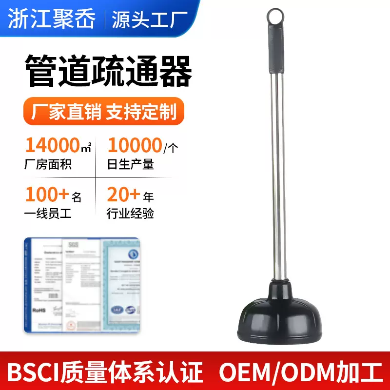 厂家供应马桶疏通器PVC黑色马桶吸盘不锈钢杆下水管道疏通器批发