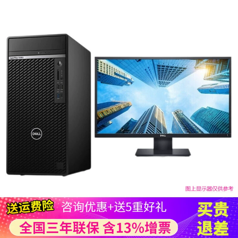 Настольный компьютер Dell OptiPlex 5090MT/5080MT обновлённая версия, коммерческий офисный ПК