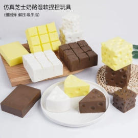 食物工艺品;餐厨具玩具;慢回弹玩具