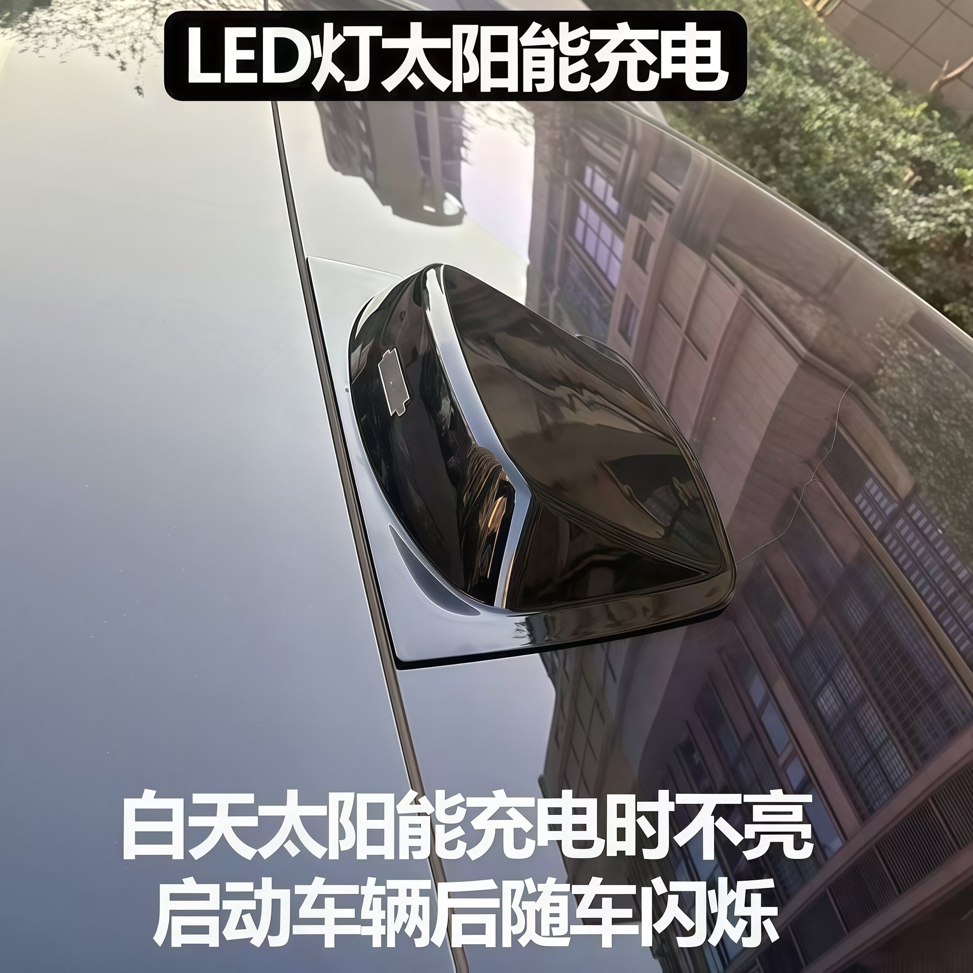 Lossless installation of car exterior laser radar decorative covers, upgraded with LED lights, for a modified exterior roof appearance resembling a radar