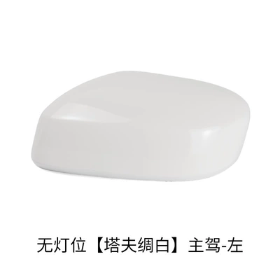 Rear mirror/rearview mirror assembly: paint shell cover for 08 to - no-light-model-taff-silk-white-main-driver-left