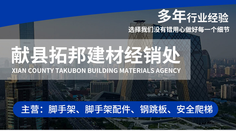 折叠脚手架_01