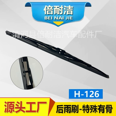 Wiper: wiper special car dedicated boneless - h126-special-with-bone