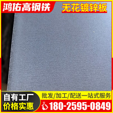 广东现货镀锌卷宝钢dx51d+z180保温镀锌铁皮1.6亳米厚软铁板
