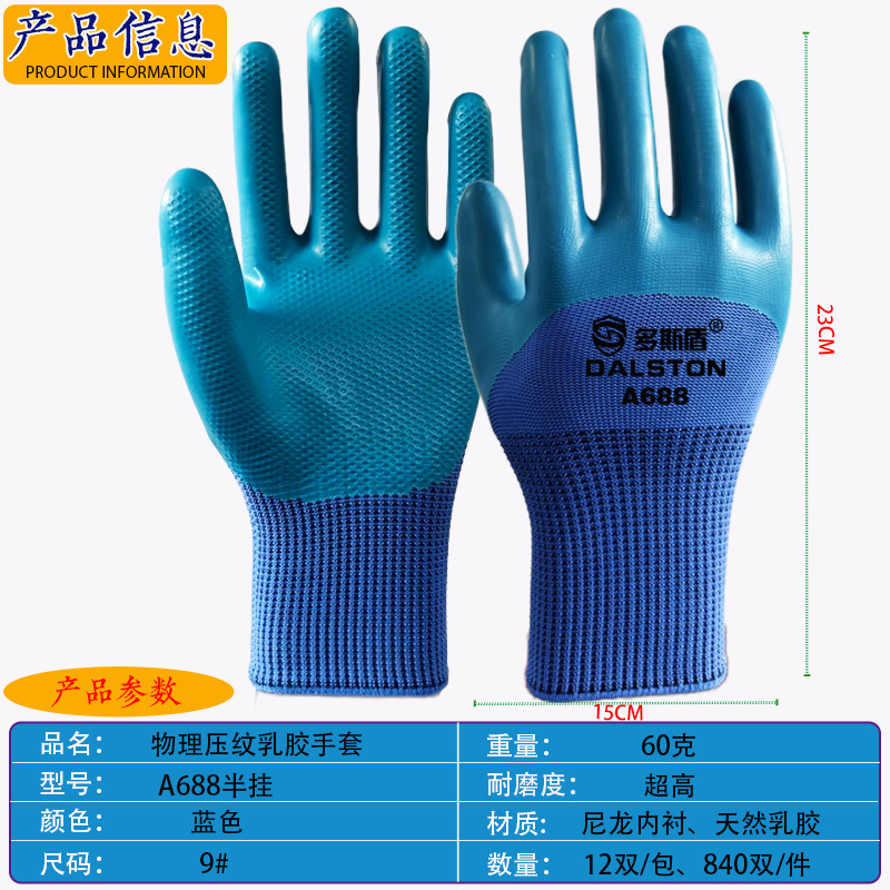 Guantes laborales resistentes al desgaste rey grabado caucho nitrilo butireno arruga colgar látex sitio de construcción N518 al por mayor