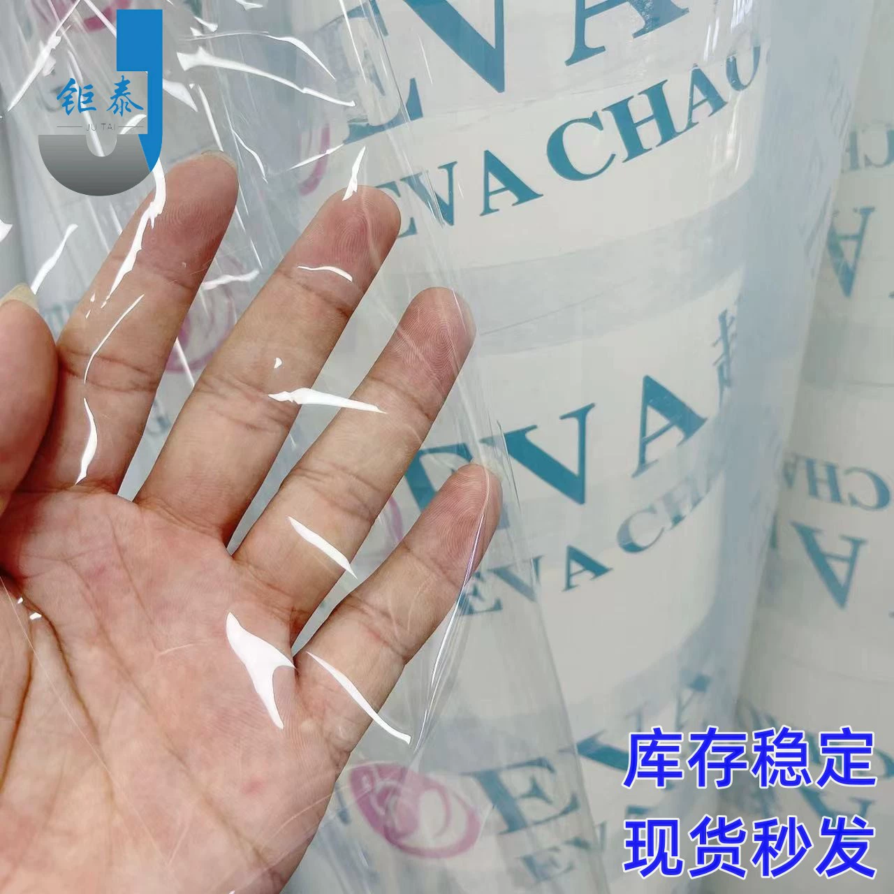 Пленка EVA Прозрачная экологически чистая нетоксичная пленка EVA без запаха Прозрачная пленка EVA Шапочка для душа Плащ Водонепроницаемая пленка