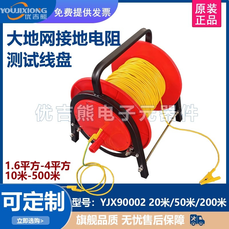 10米-500米电缆拖线盘大地网线盘接地导通线盘接地电阻测试延长线