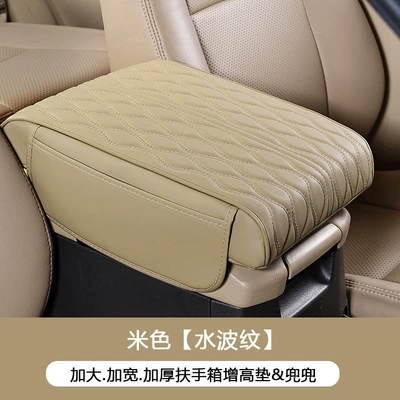 Armrest Box Pads, Height-Increasing Pads, Armrest box pad - extra-large-style-water-ripple-belt-pocket-beige