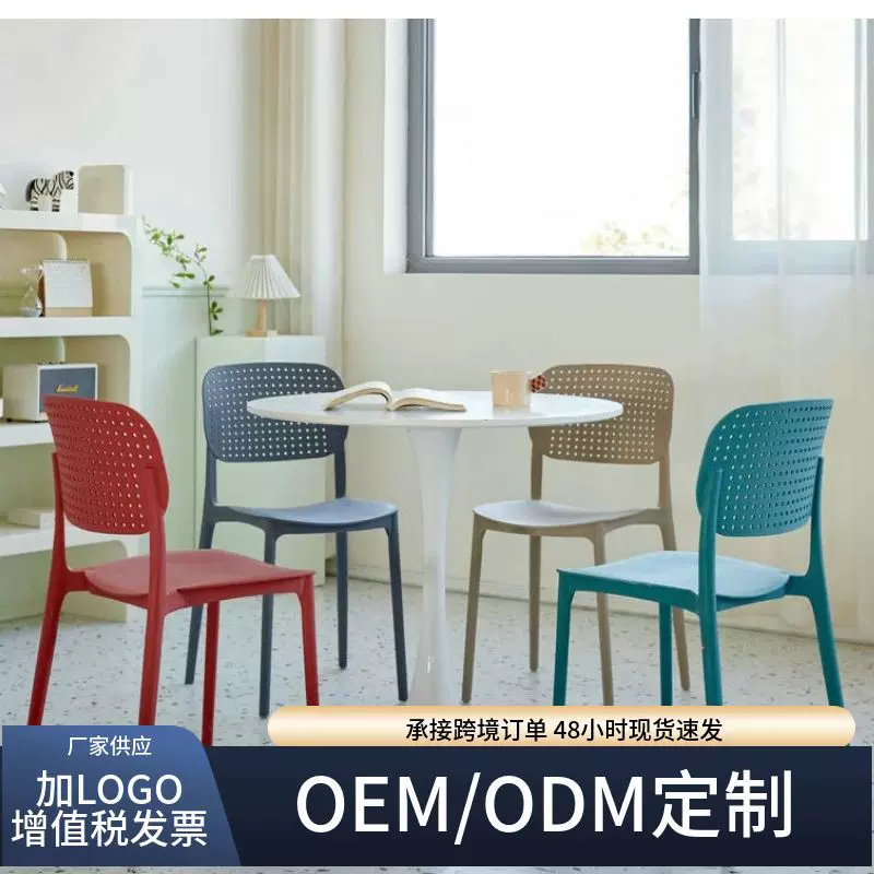家用塑料椅子办公室书房洽谈靠背凳子咖啡厅餐厅夜市可叠放餐椅