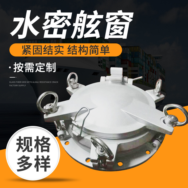 メーカー卸売り水密中空防音船窓潜水艦ヨットステンレス水密窓固定式アルミ用窓|undefined
