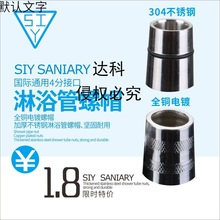 淋浴管螺帽软管螺帽接头卫浴花洒配件铜螺母456分出水管