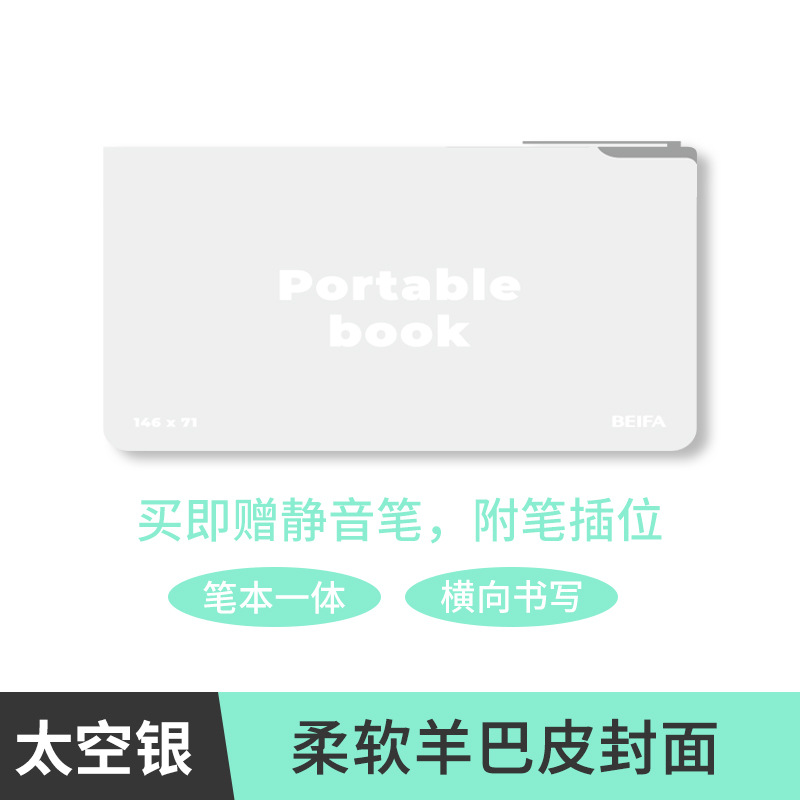 Beifa nuevo producto libro de planificación de oficina mini bolsillo pequeño lindo cuaderno de estudiante cuaderno de mano cuaderno diario