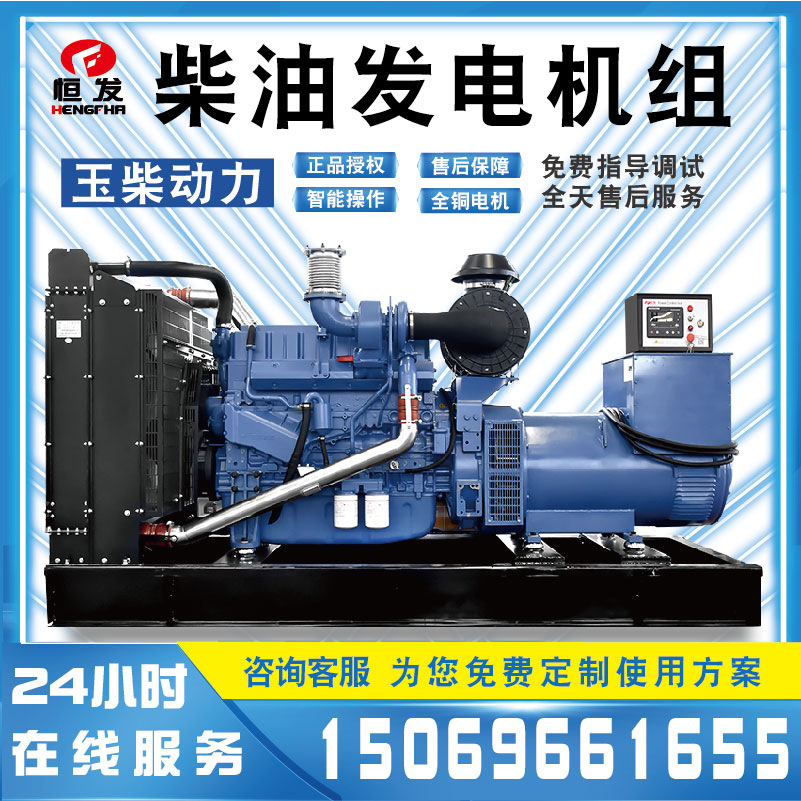 恒发（HENGFA）玉柴200KW柴油发电机组380V三相电 国标二工厂备用