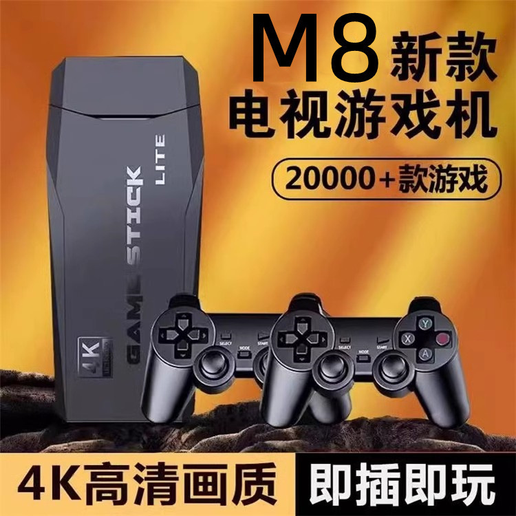 M8 New Classic King of Fighters Fc Wireless Handle 4K Double Rocker Arcade High-Definition Home Tv Game Console Nostalgic