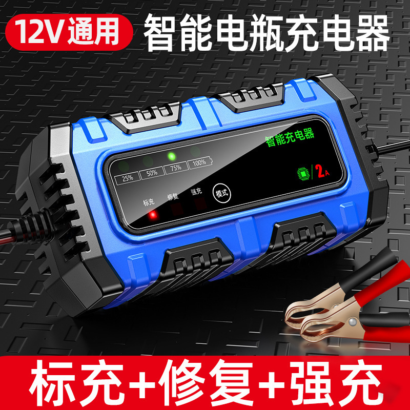 Intelligent 12V Scooter Battery Charger Lead-Acid Gel Battery Automatic Universal Repair Charger