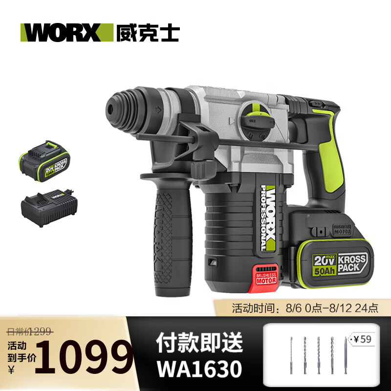 WIX 20V martillo de carga sin escobillas taladro de impacto WU388 herramienta eléctrica de hormigón de batería de silicio de doble propósito
