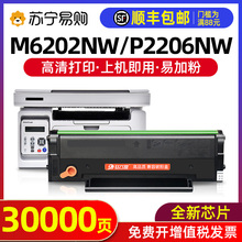 2P80�m�ñ��Dm6202nw����p2206nw PD213̼�ۺ�P2210Wī�ۺ�m6202W