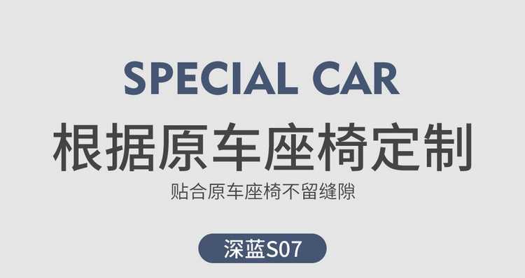 Changan Deep Blue S07 car seat cushion, all-season saddle cushion, suede half-cover, breathable, Deep Blue S7 special seat cover