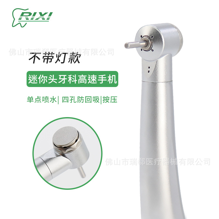 Pulverizador de agua de punto único de cuatro orificios anti-retorno aguja de succión teléfono móvil Mini de alta velocidad para niños