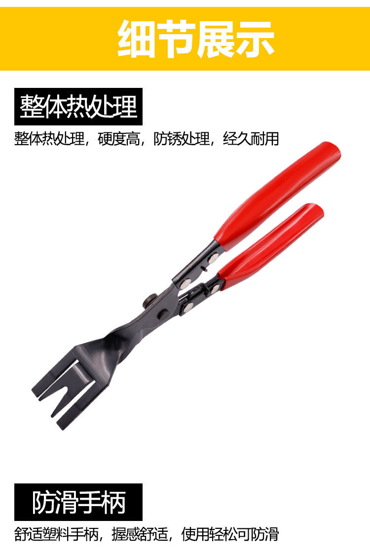 Car Light Opening Pliers, Rivet Pliers, Buckle Pliers, Door Panel Audio Removal Buckle Screwdriver, Headlight Removal and Separation Pliers