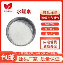 ˮ����1200ATU/gˮ�΃��ɷ�113274-56-9ţ����ȡ�� 1g/�� �F؛