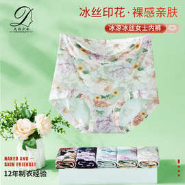新款裸感无痕冰丝印花高腰内裤女花漾抑菌石墨烯底裆女士大码内裤