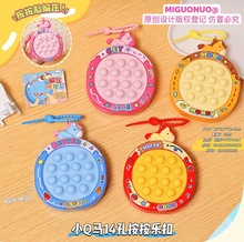 正版小马14孔按按乐钥匙扣背包挂件趣味解压捏捏乐小玩具礼品货源