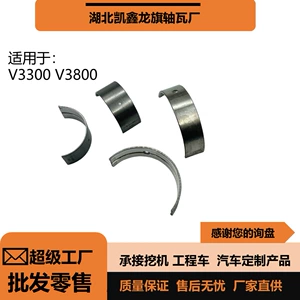 久保田 V3300V3800V3600 большая и маленькая упорная часть для плитки, медная втулка, эксцентриковая плитка, подшипник, аксессуары для сельскохозяйственной техники, экскаватор