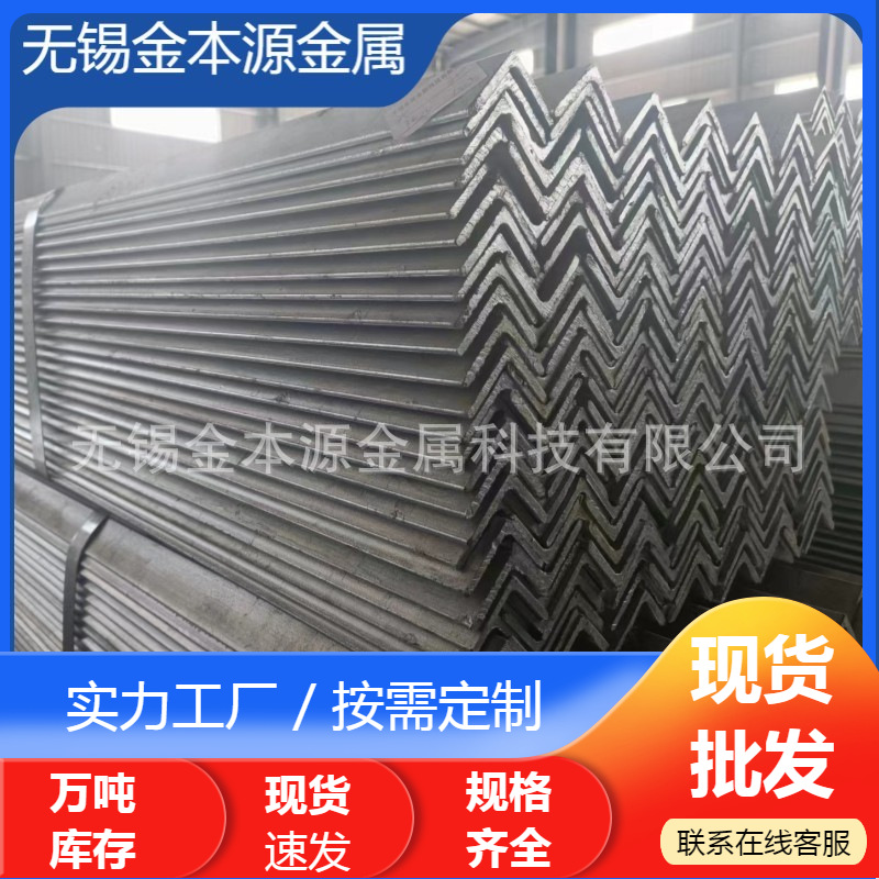 无锡现货国标镀锌角钢70*70热镀锌角铁40*40等边热轧镀锌三角铁