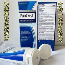 跨境PanOxyl 祛痘泡沫洁面乳10% 过氧化苯甲酰氨基酸控油4%洗面奶