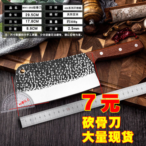 Yangjiang Knife Cart Vegetable Knife Household Meat Cutting Knife Kitchen Stainless Steel Vegetable Knife Chef Knife Sharp Slicing Knife