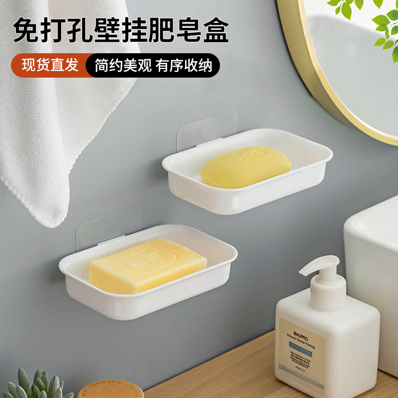 黏贴式安装沥水设计肥皂盒浴室卫生防水香皂碟胶片粘贴不留痕迹