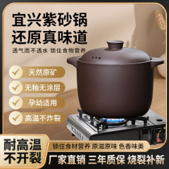 宜兴大号紫砂砂锅煲汤煮粥家用明火炖汤锅燃气灶耐高温无釉大砂锅