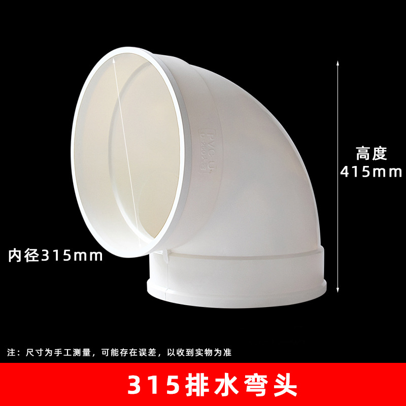 Codo de drenaje de PVC codo de 90 grados bajante de ángulo recto accesorios de tubería de suministro de agua conjunta