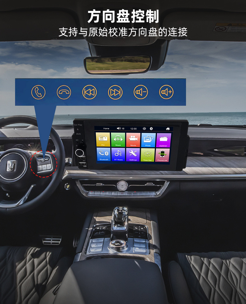 5.5inch Single-Chip Built-In Carplay Mobile Phone Connectivity Car Bluetooth Reversing Camera Android Mp5 Player