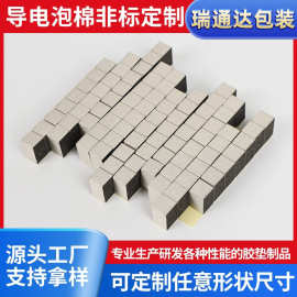 泡棉厂家触摸开关导电泡棉缓冲屏蔽电磁波压缩棉石墨烯导热泡棉