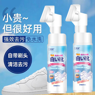 White shoes cleaning agent water-free cleaning decontamination brightener sneaker sneakers special foam cleaner for shoe polishing