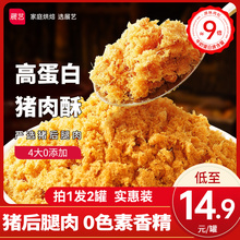 展艺猪肉酥肉松寿司小贝烘焙儿童海苔碎拌饭官方旗舰店