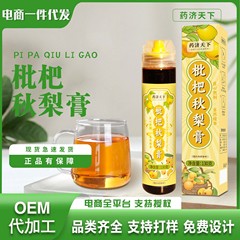 枇杷秋梨膏130g雪梨枇杷养生膏零添加鲜果熬制秋冬滋补膏现货代发