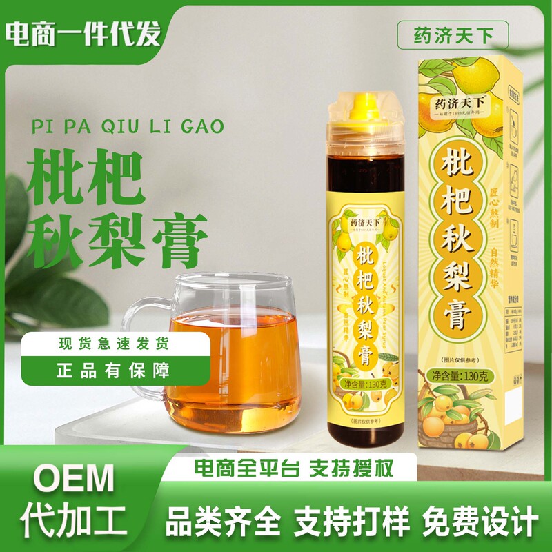 枇杷秋梨膏130g雪梨枇杷养生膏零添加鲜果熬制秋冬滋补膏现货代发|undefined