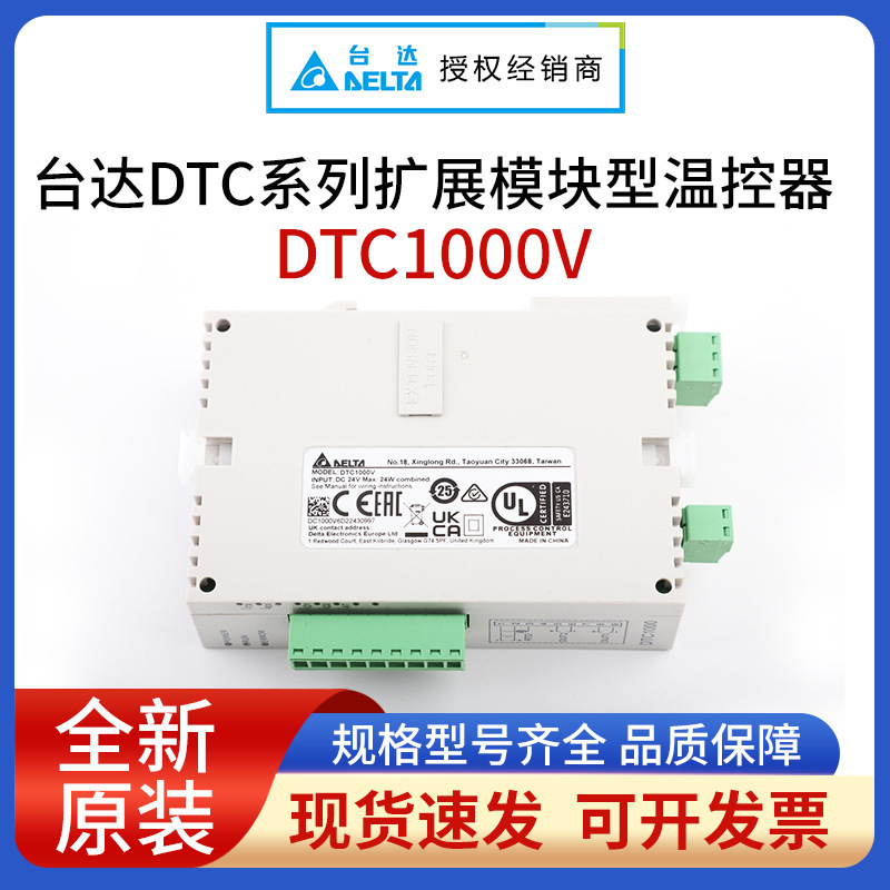 Delta Thermostat Dtc1000V Delta Delta Dtc Series Expansion Module Type Temperature Controller in Stock Delta Thermostat Dtc1000V Delta Delta Dtc Series Expansion Module Type Temperature Controller in Stock