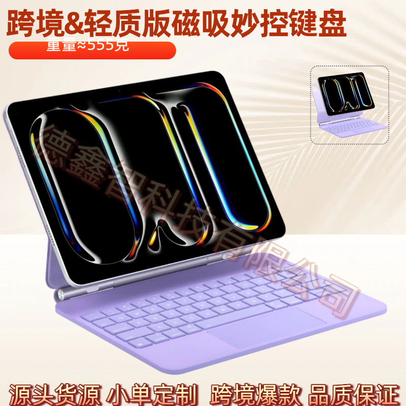 iPad 11 üçün maqnit klaviatura, 10-cu nəsil uyğun